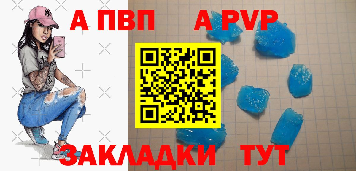 Альфа ПВП СК КРИС  Вход с VPN  A PVP СК  Альфа ПВП СК  Кировск 