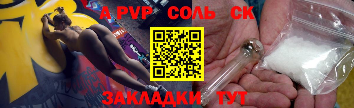 A-PVP мука Кировск