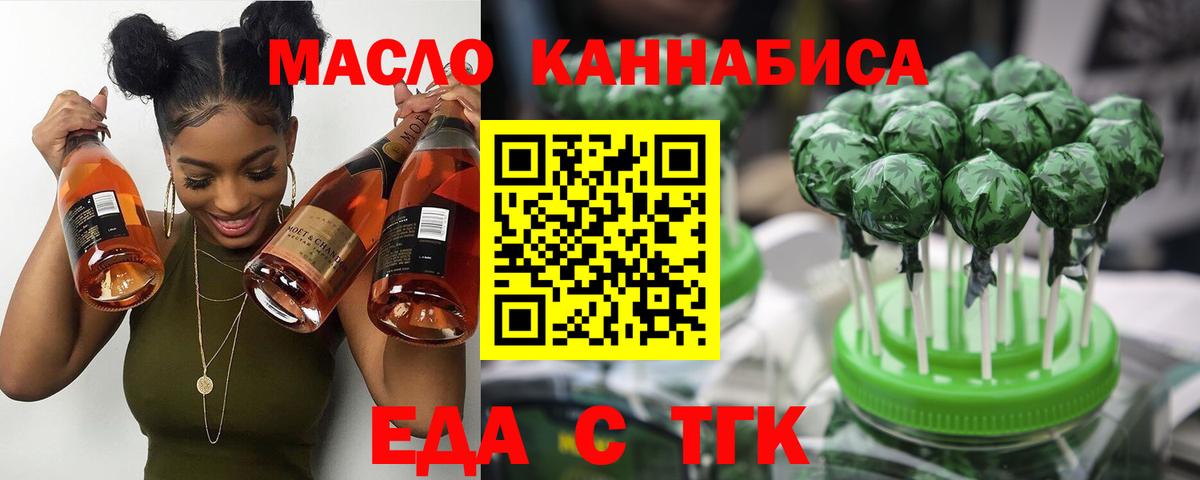 Кировск  Еда ТГК конопля  Вход с VPN 