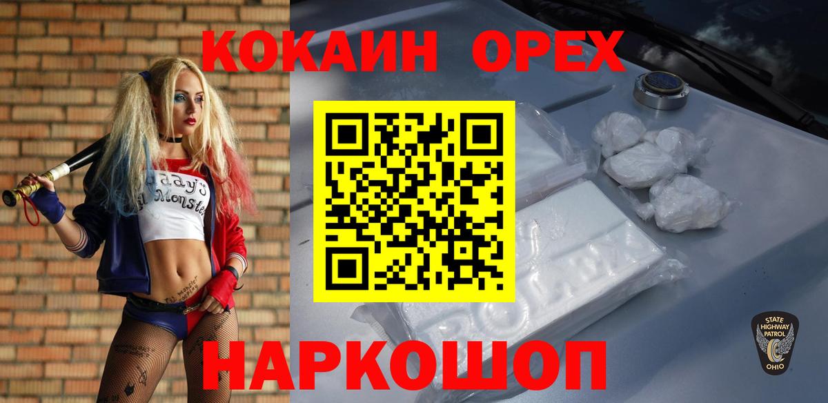 Кировск  Cocaine  Вход с VPN  Кокаин Перу 