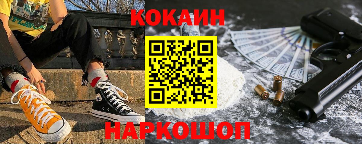 Cocaine Боливия Кировск