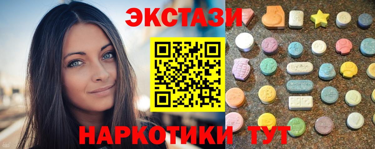 Экстази  даркнет сайт  Кировск  Ecstasy XTC  Экстази круглые  Вход с VPN 