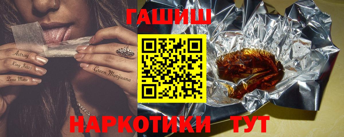 ГАШИШ Premium Кировск