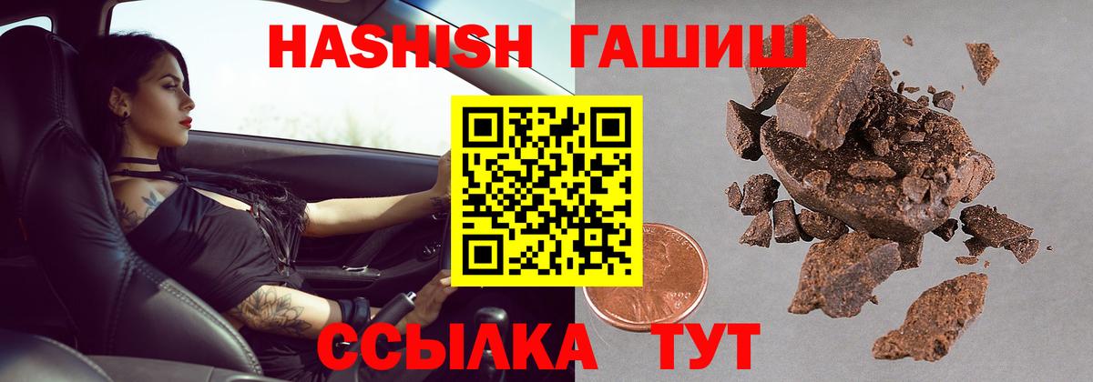 Кировск  что такое   Вход с VPN  ГАШИШ Premium  Гашиш хэш  Гашиш 