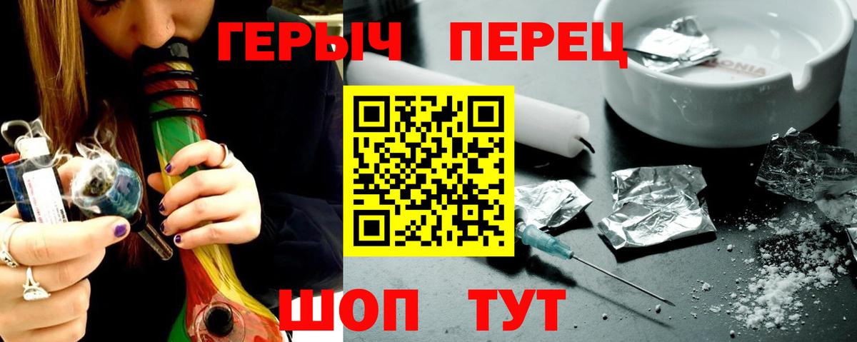 Героин белый  Вход с VPN  Кировск 