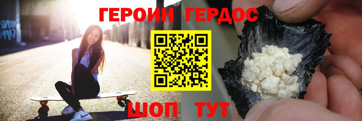Героин Heroin Кировск