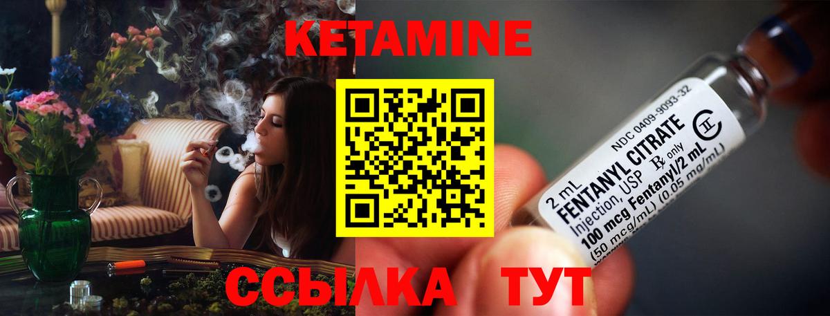 КЕТАМИН ketamine Кировск