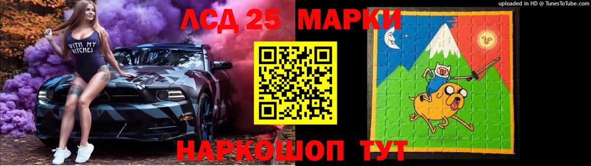 LSD-25 экстази ecstasy  Вход с VPN  Кировск 