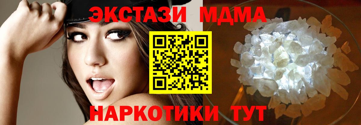 MDMA молли  Вход с VPN  Кировск  MDMA  МДМА кристаллы 