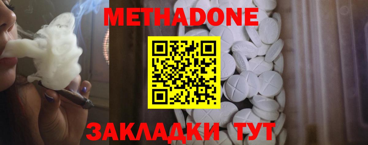 Метадон VHQ  Вход с VPN  Кировск  МЕТАДОН белоснежный 