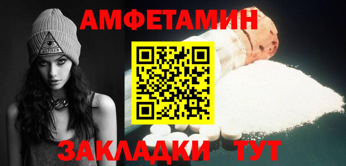 МЕТАМФЕТАМИН мет Кировск