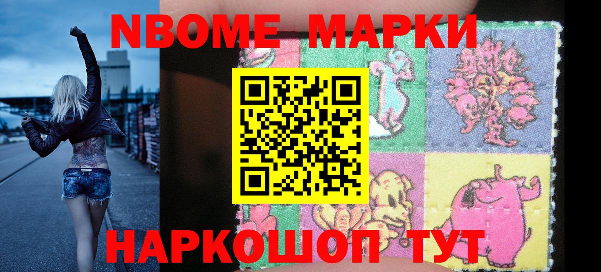 Наркотические марки 1,8мг  Вход с VPN  Кировск 
