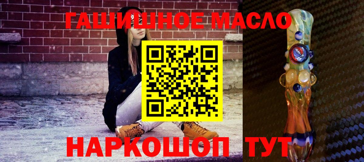 ТГК THC oil Кировск